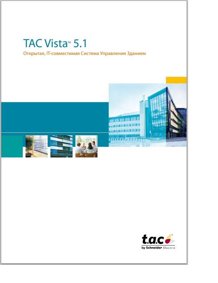 TAC Vista 5.1