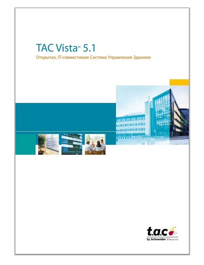 TAC Vista 5