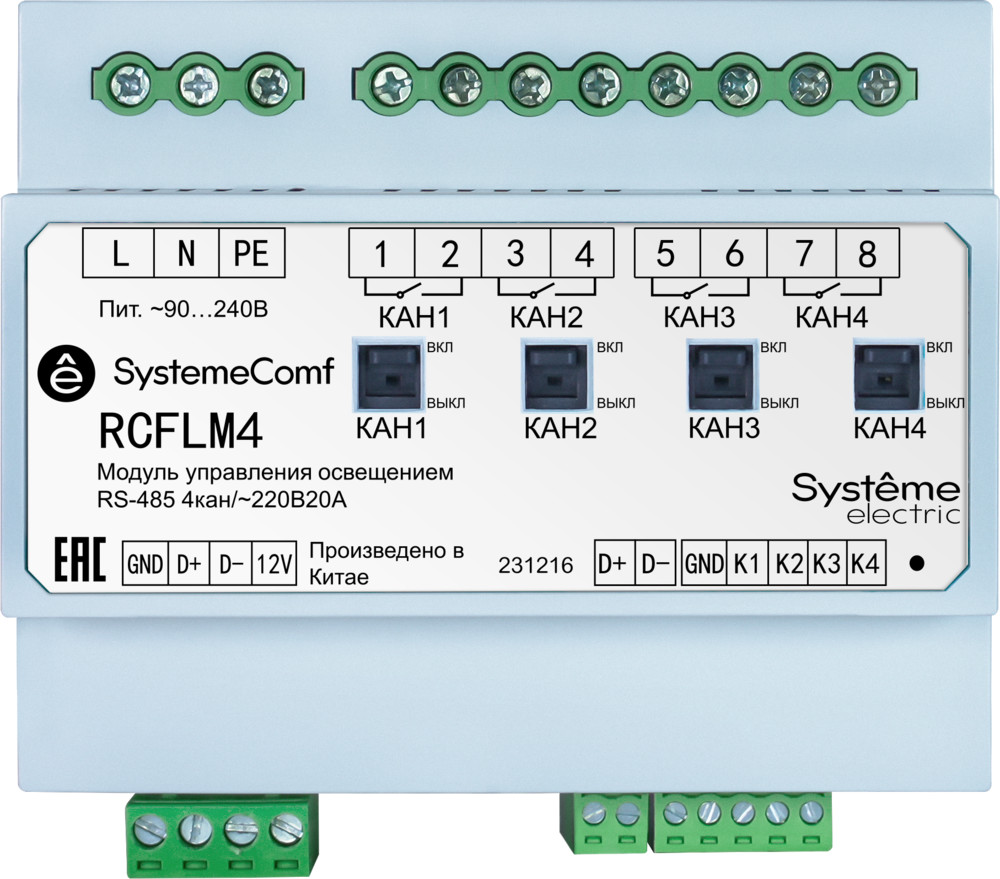 RCFLM4 и RCFLM4D4