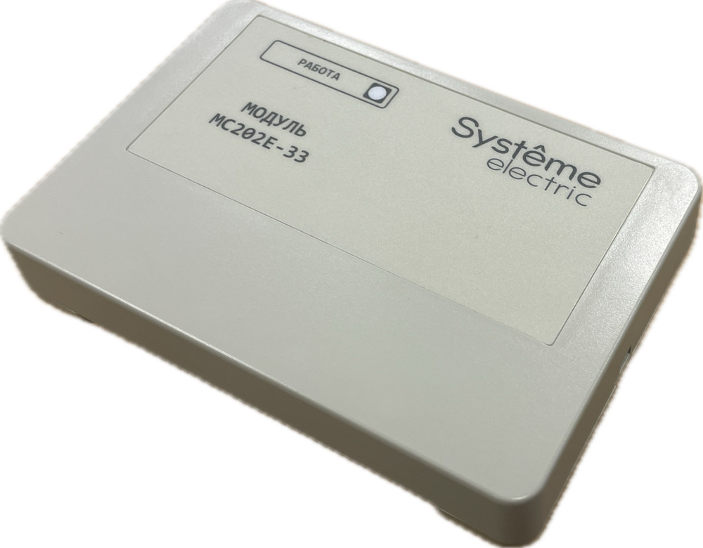 МС202Е-33