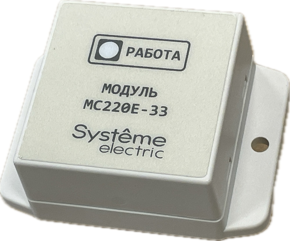 МС220Е-33